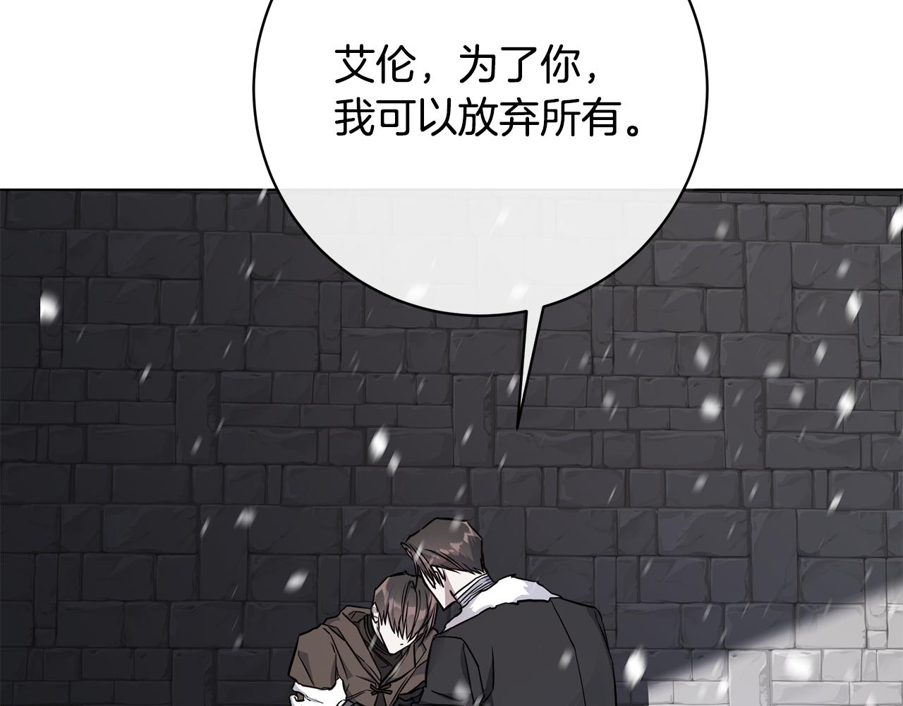 日蚀之刻漫画,第69话 不再相信2图