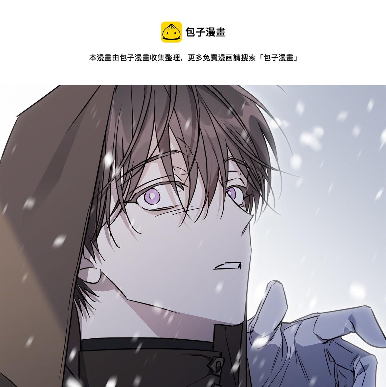 日蚀之刻漫画,第69话 不再相信1图
