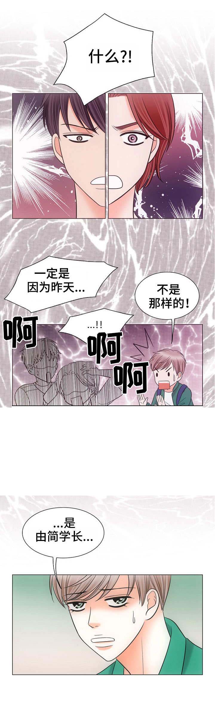 为这个家我付出太多了漫画,第5话1图