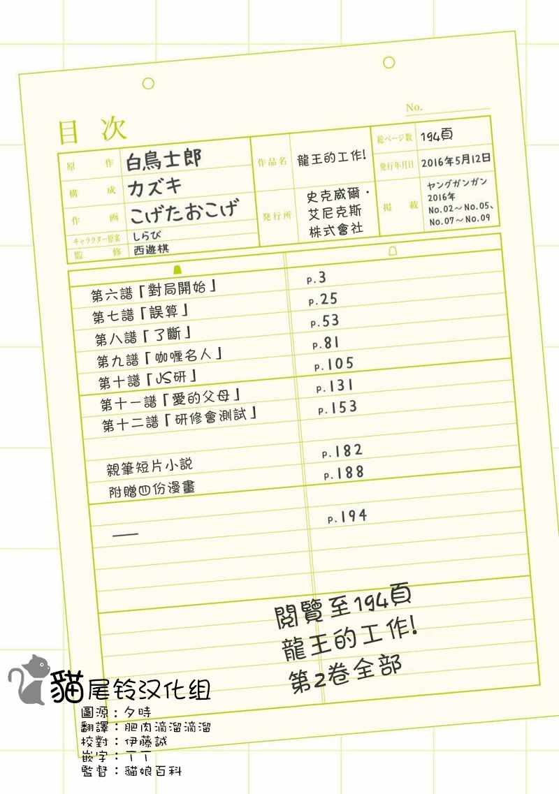 第6话3