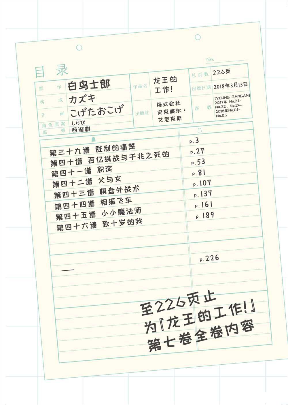 第39话试看版2