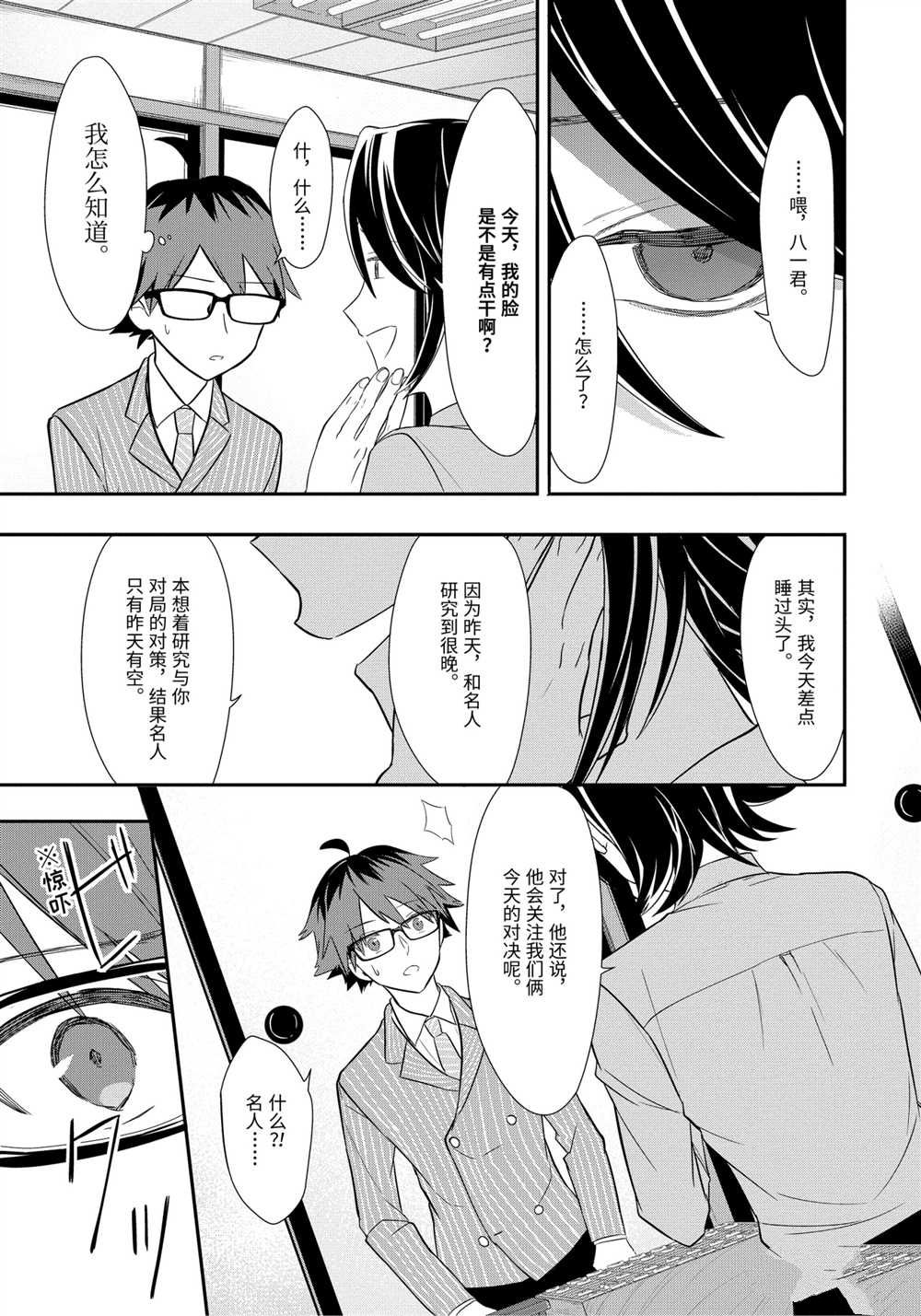 第39话试看版3