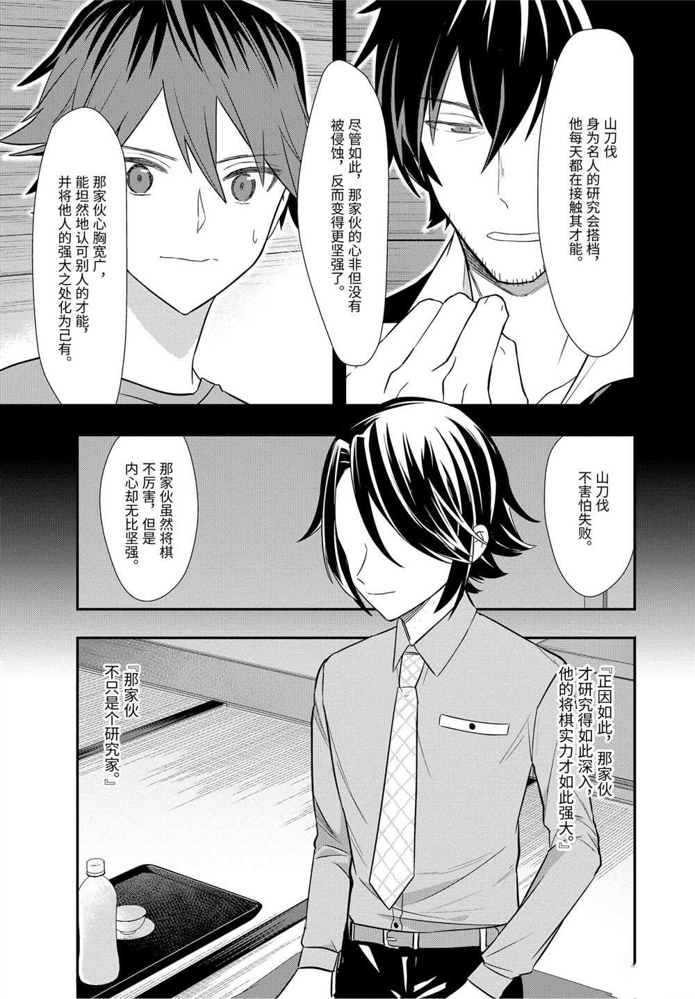 第39话试看版1