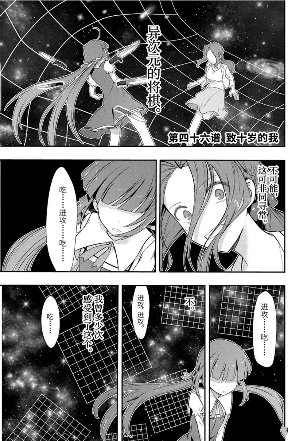 第46话0