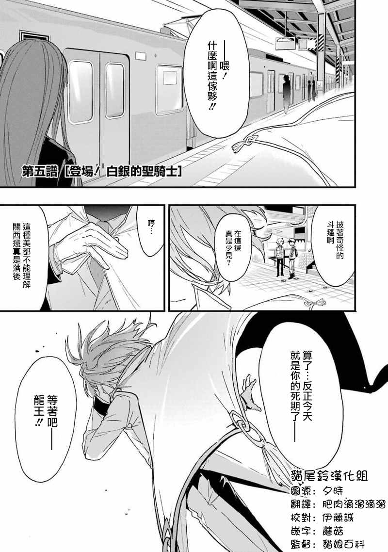 龙王的工作全集漫画,第5话1图