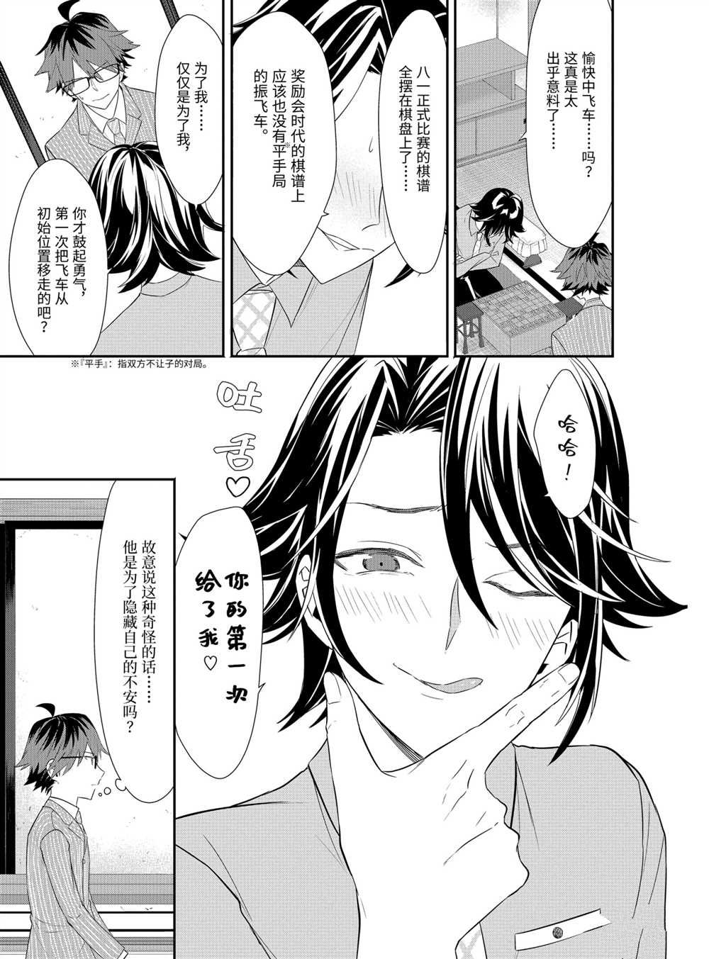 第40话试看版2