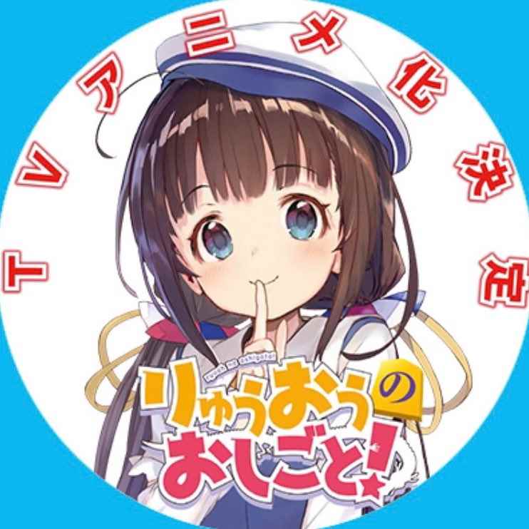 动画化贺图0