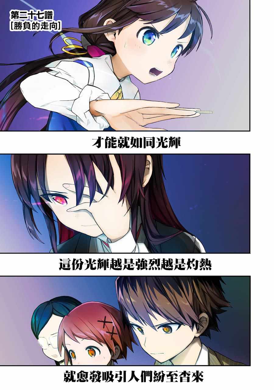 龙王的工作全集漫画,第27话1图