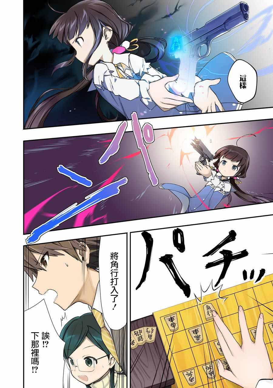 龙王的工作全集漫画,第27话3图