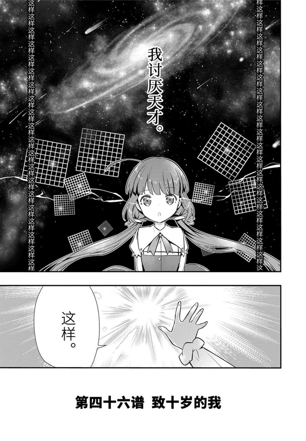 第46话2