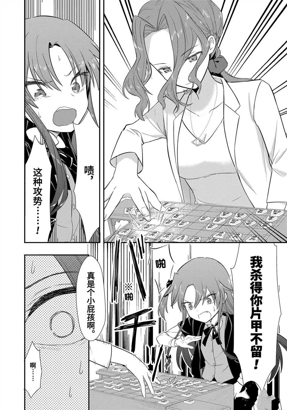 第43话试看版3