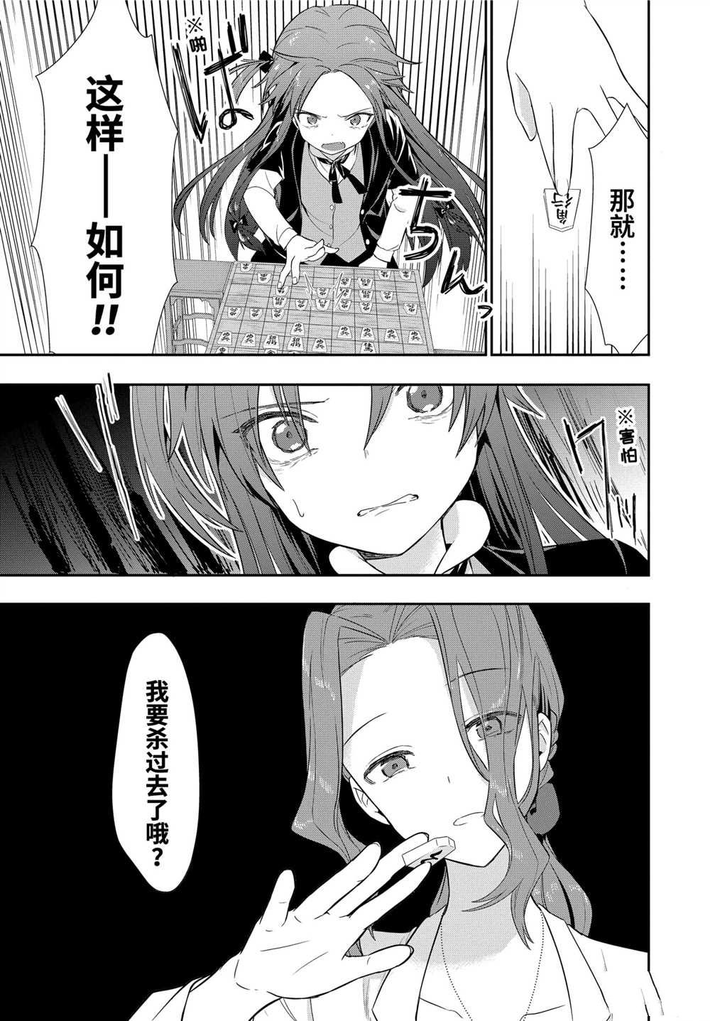 第43话试看版2