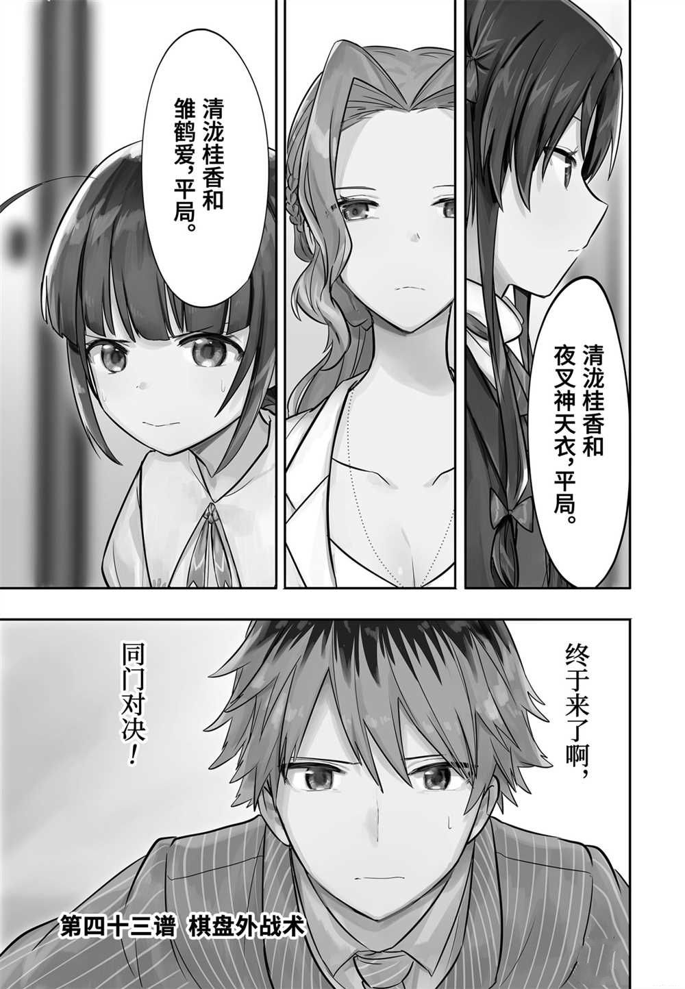 第43话试看版0