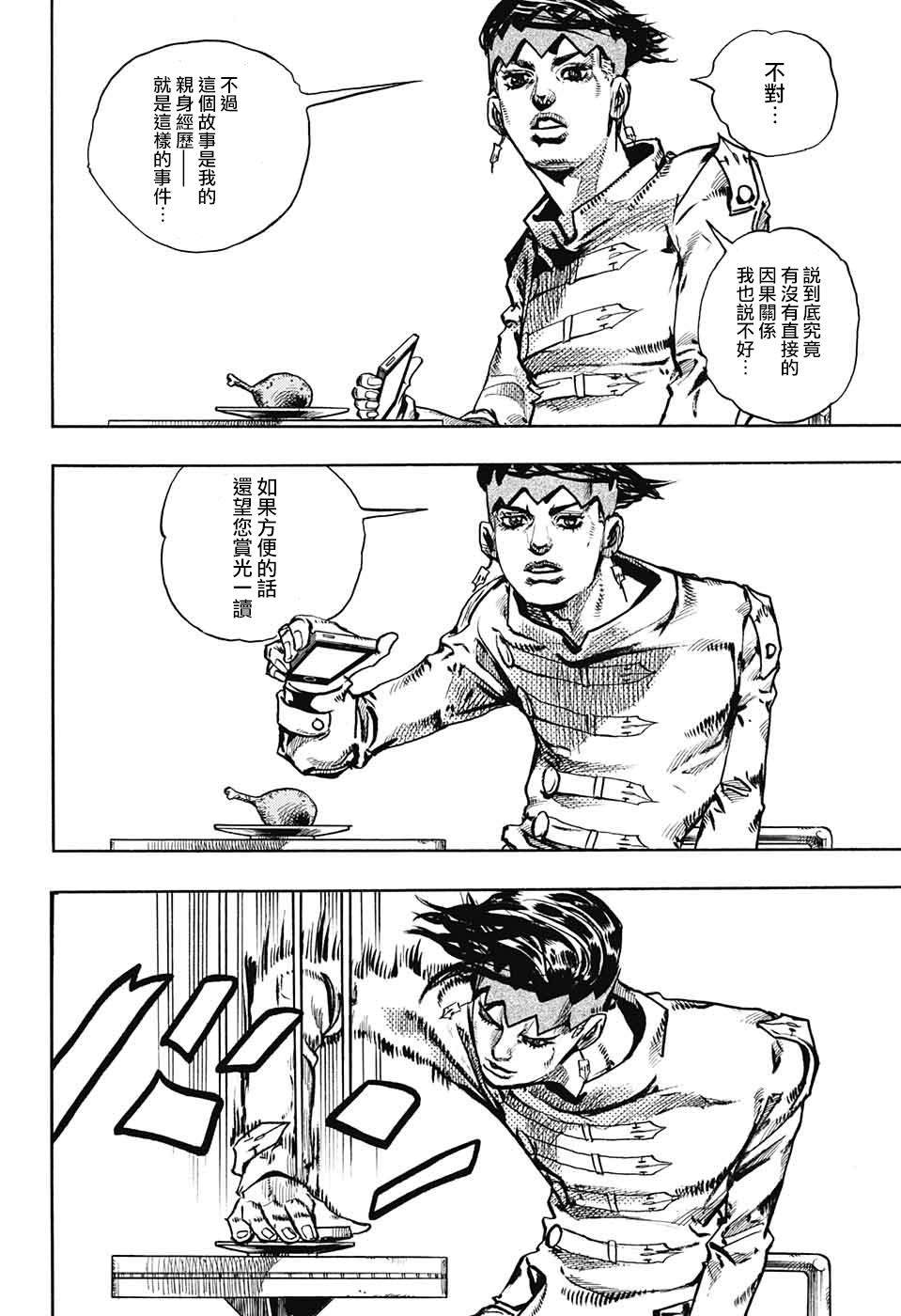 第7话4