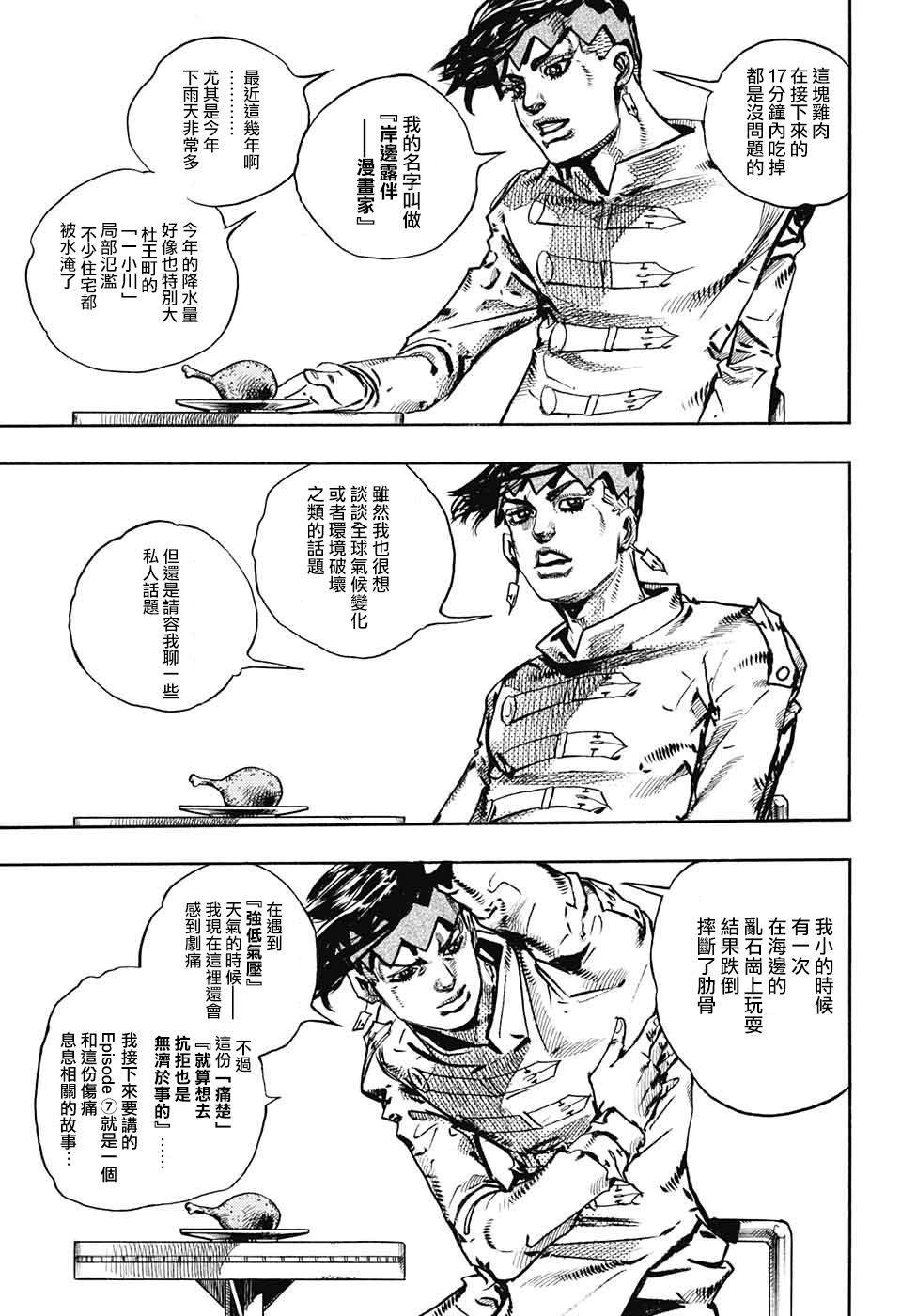 第7话3