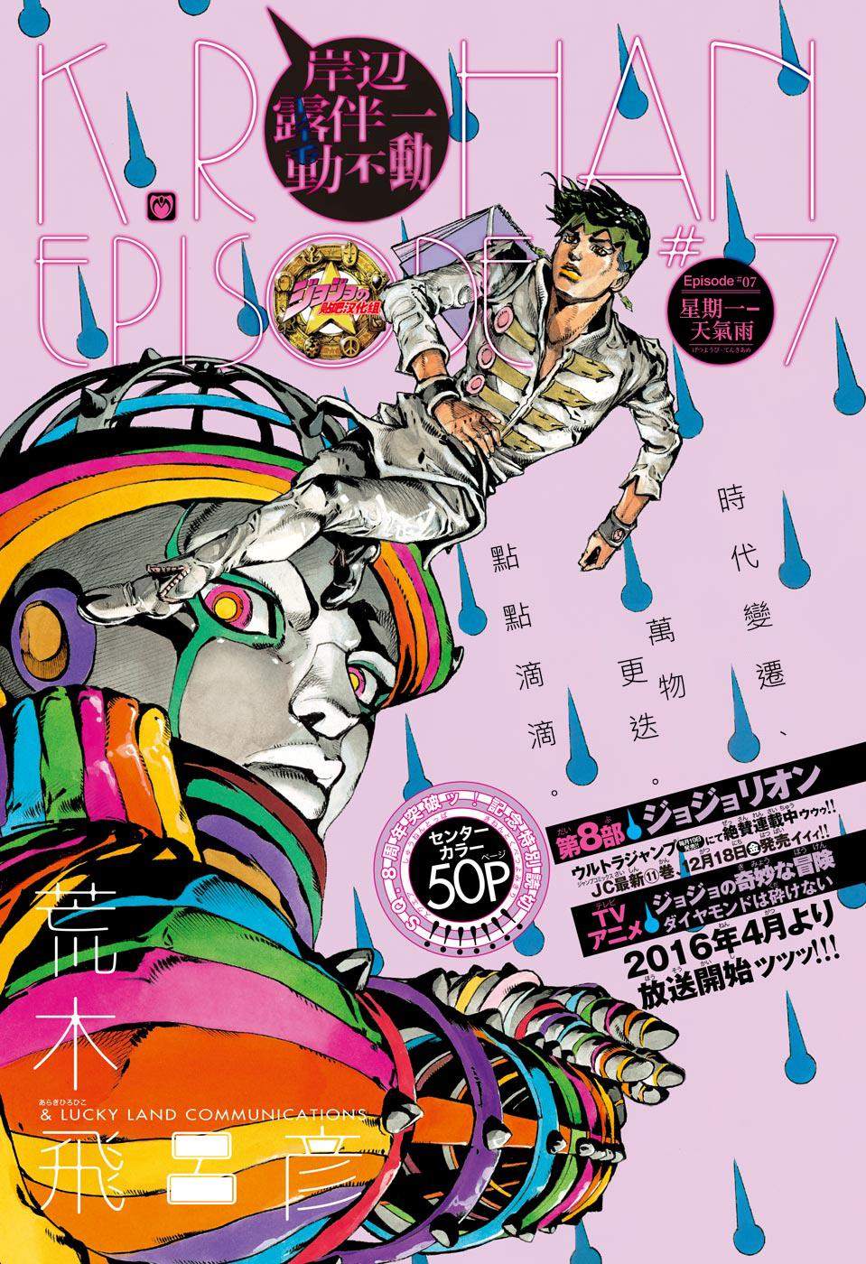 第7话0