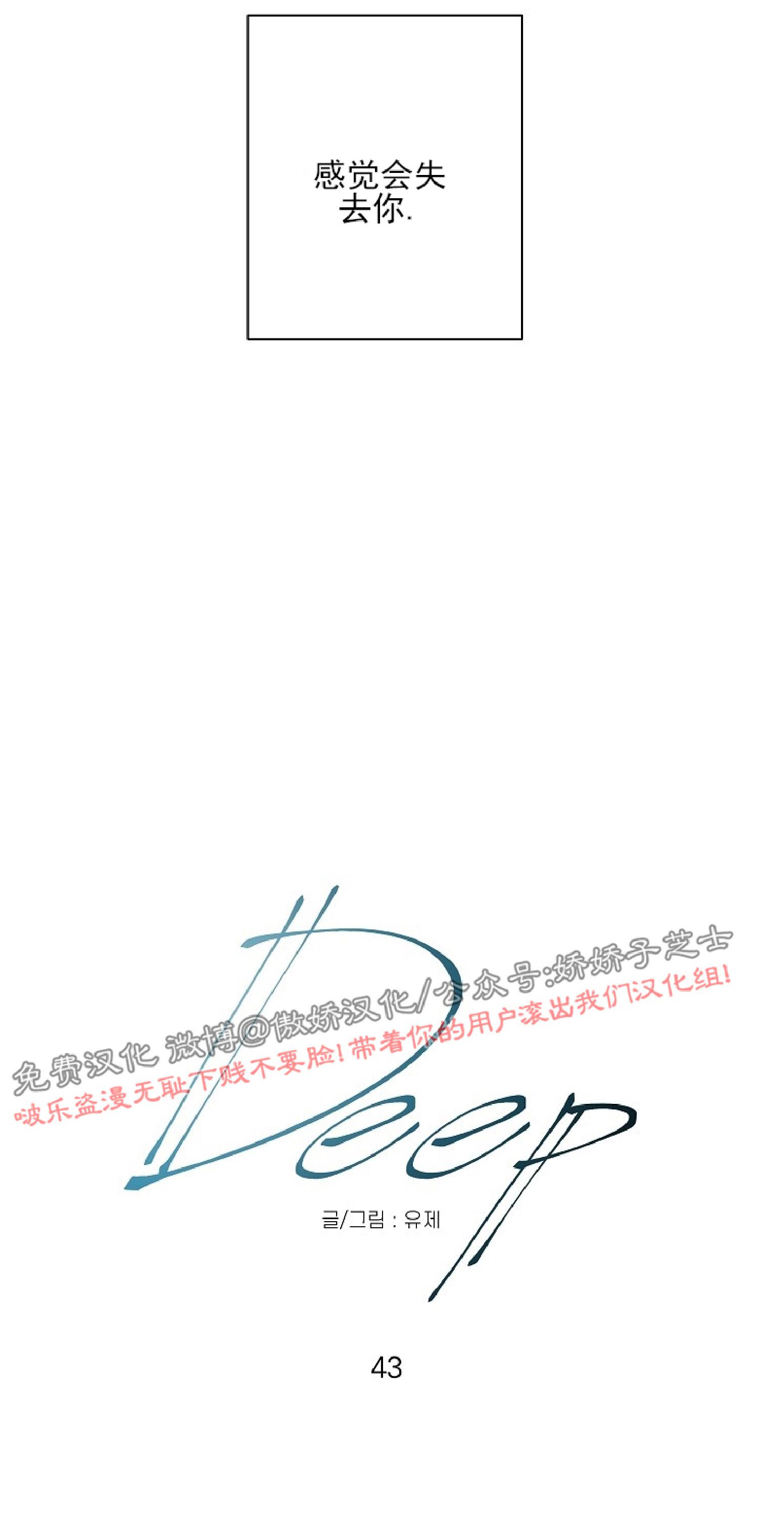 第43话4