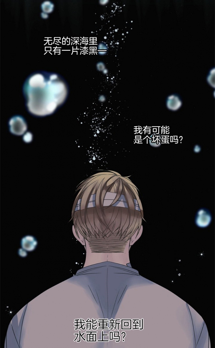 宠物圈养中漫画,第11话5图