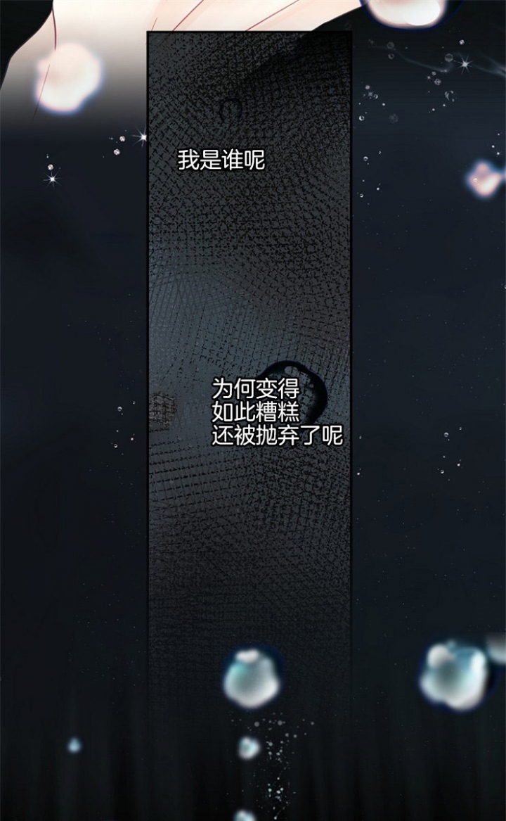 宠物圈养中漫画,第11话4图