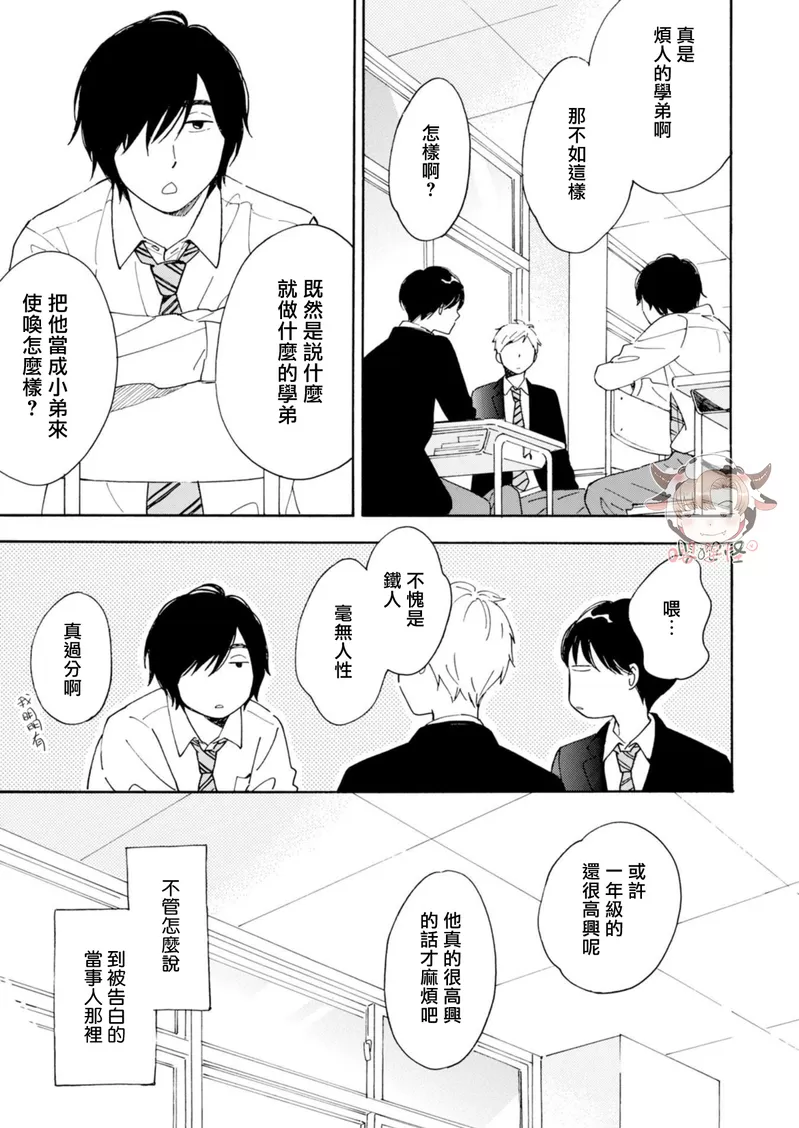 第02话4