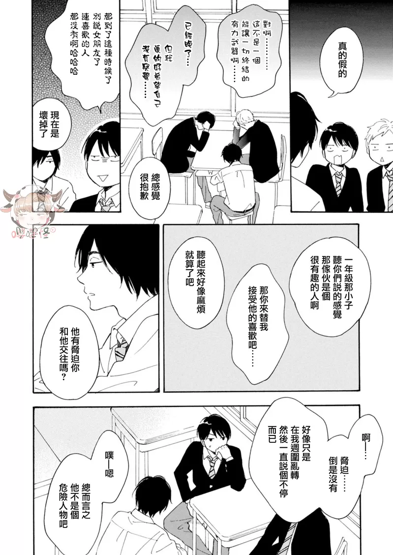 第02话3