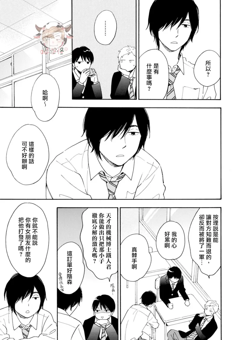 第02话2