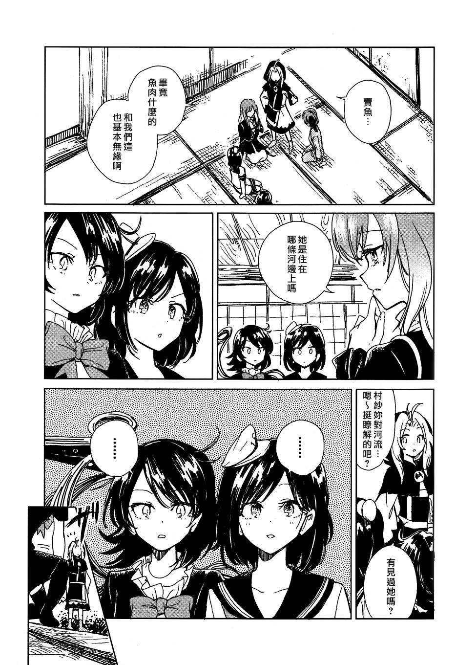 海赋之脆漫画,第1话5图