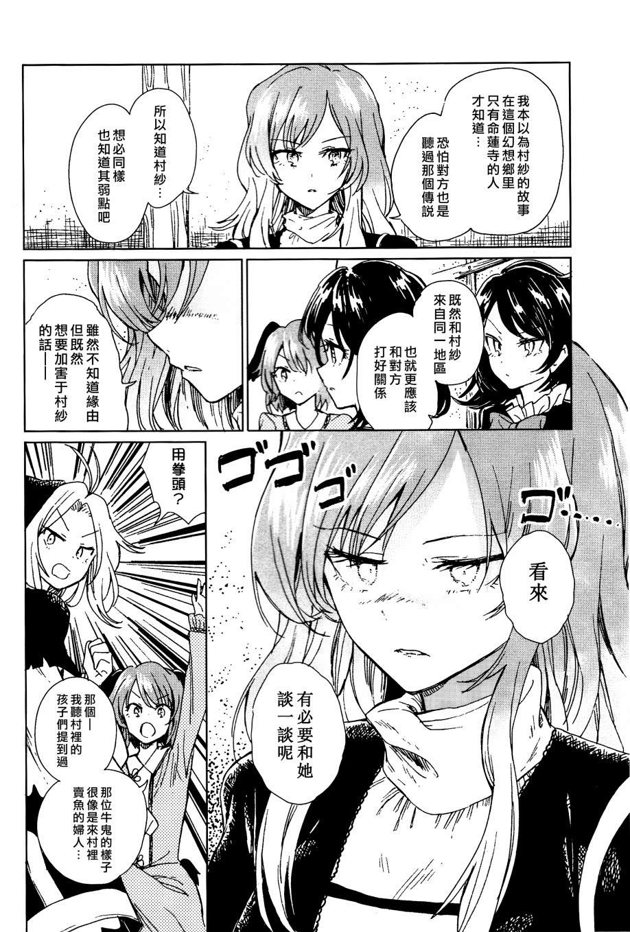 海赋之脆漫画,第1话4图
