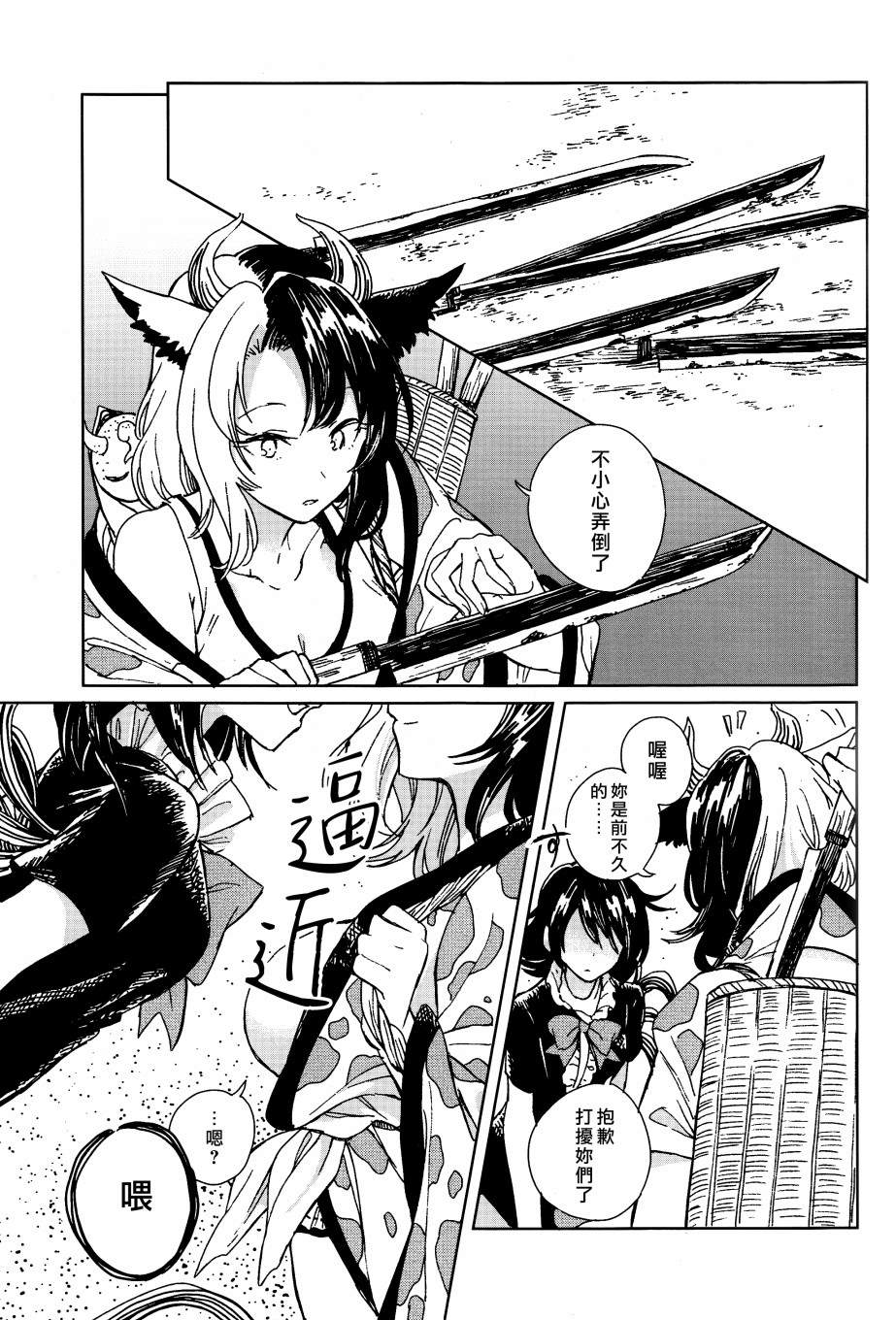 海赋之脆漫画,第1话1图