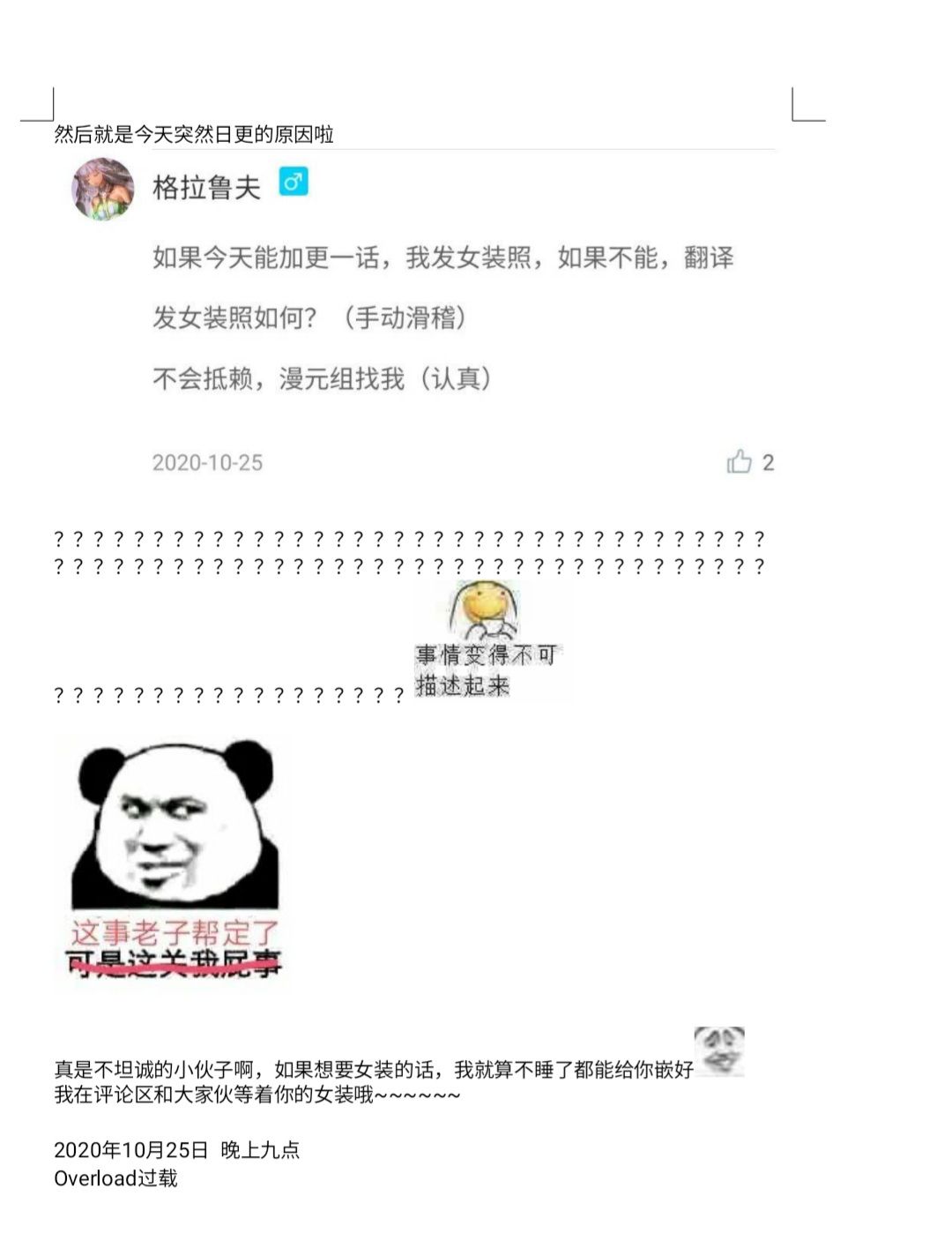 被勇者队伍开除的驭兽使、邂逅了最强种的猫耳少女漫画,第38话1图