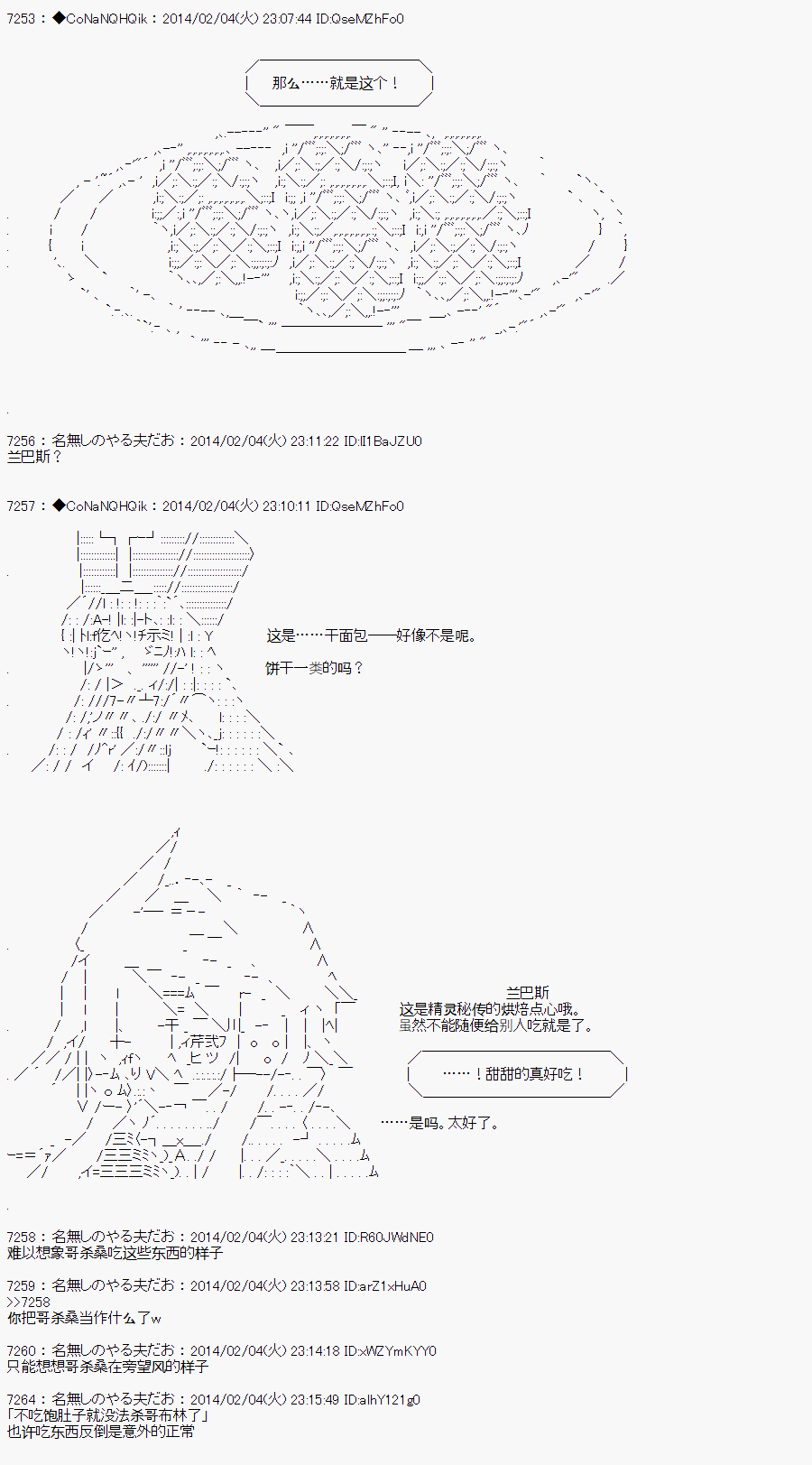 哥布林杀手漫画漫画,AA064图