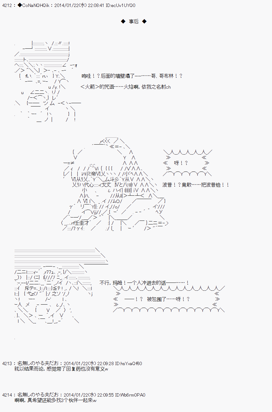 哥布林杀手第一季 未增删漫画,AA032图