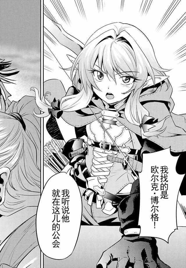 哥布林杀手在线观看免费全集第一季漫画,第5话2图