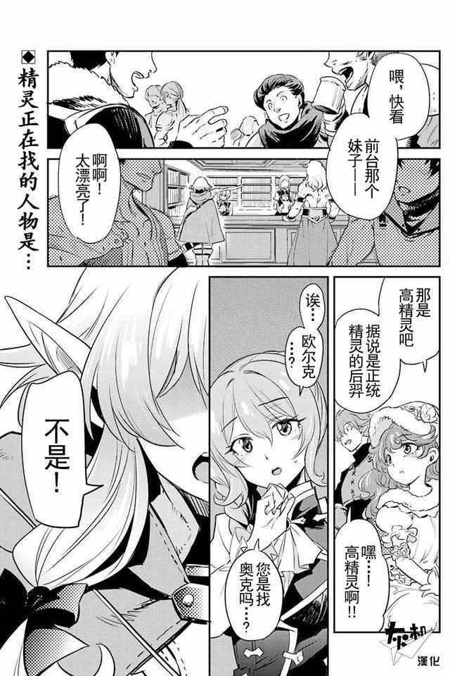 哥布林杀手在线观看免费全集第一季漫画,第5话1图