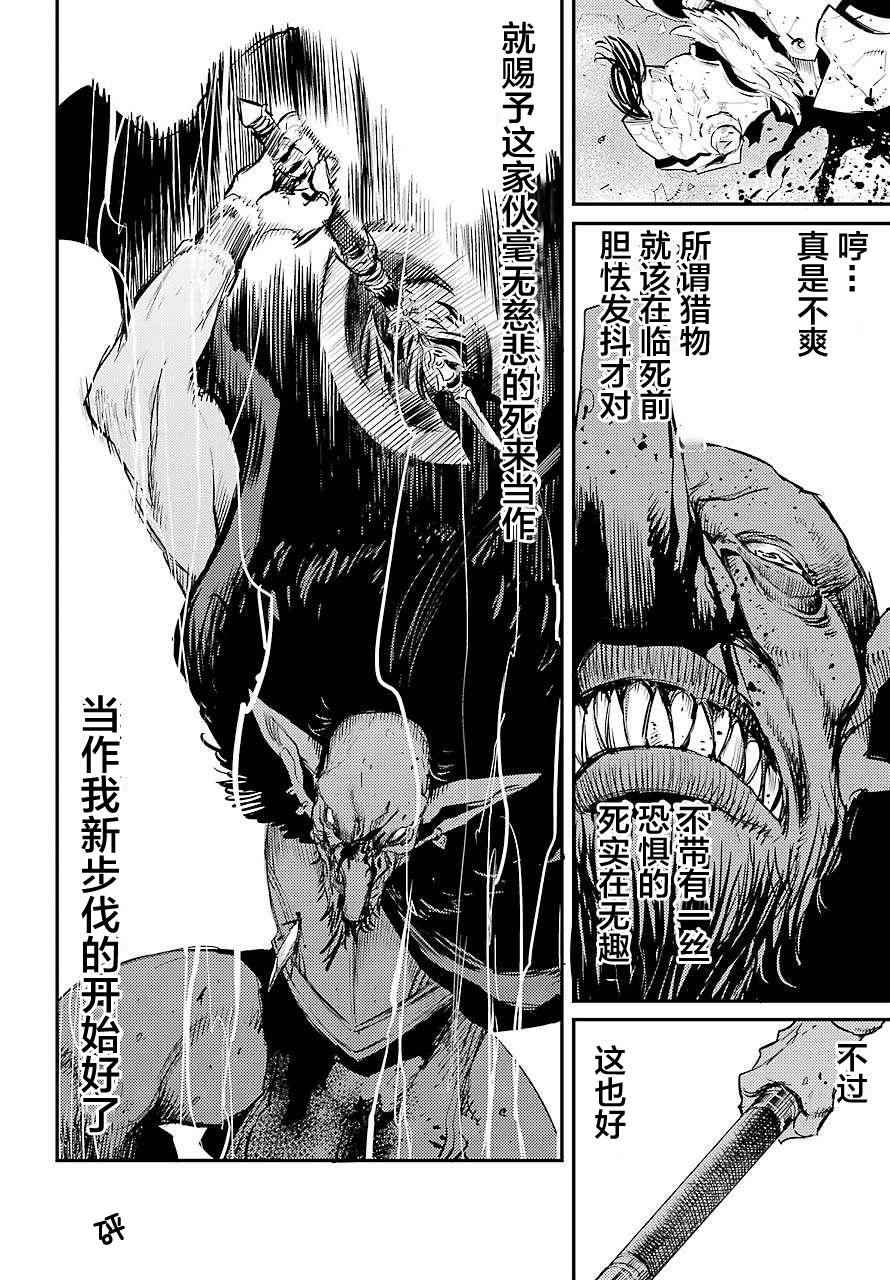 哥布林杀手第一季 未增删漫画,第15话4图