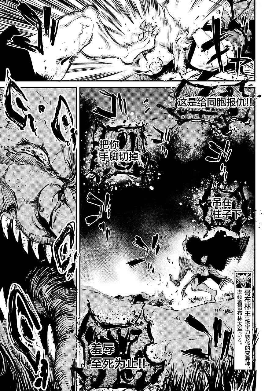 哥布林杀手第一季 未增删漫画,第15话3图