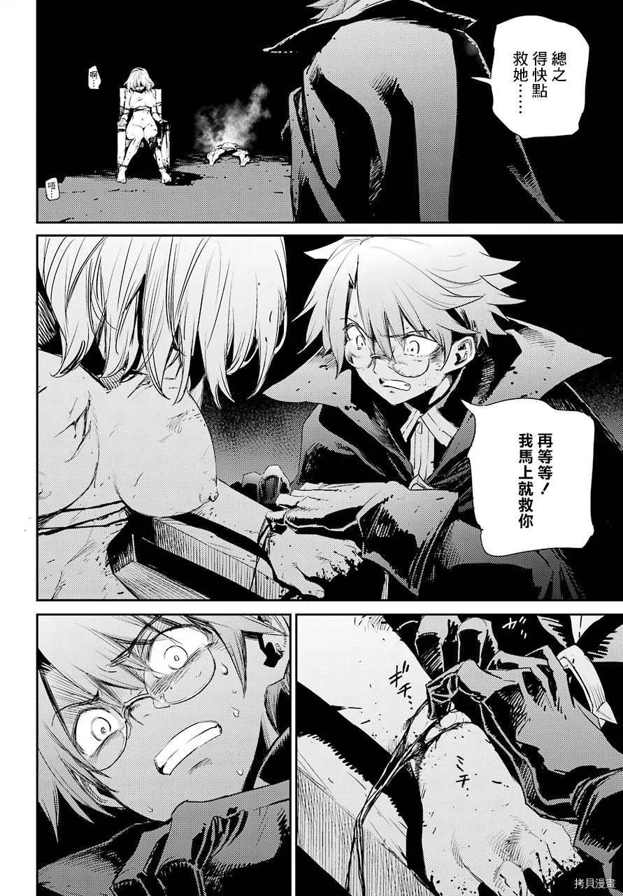 哥布林杀手第一季 未增删漫画,第61话3图