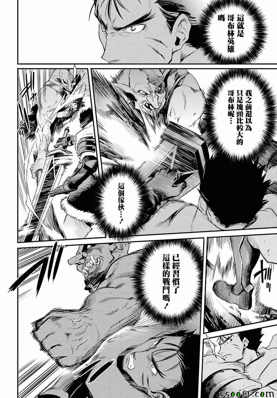 哥布林杀手第一季 未增删漫画,第14话4图