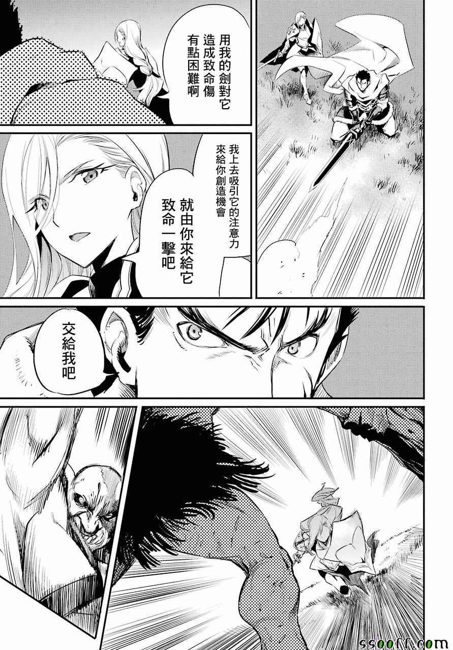 哥布林杀手第一季 未增删漫画,第14话5图