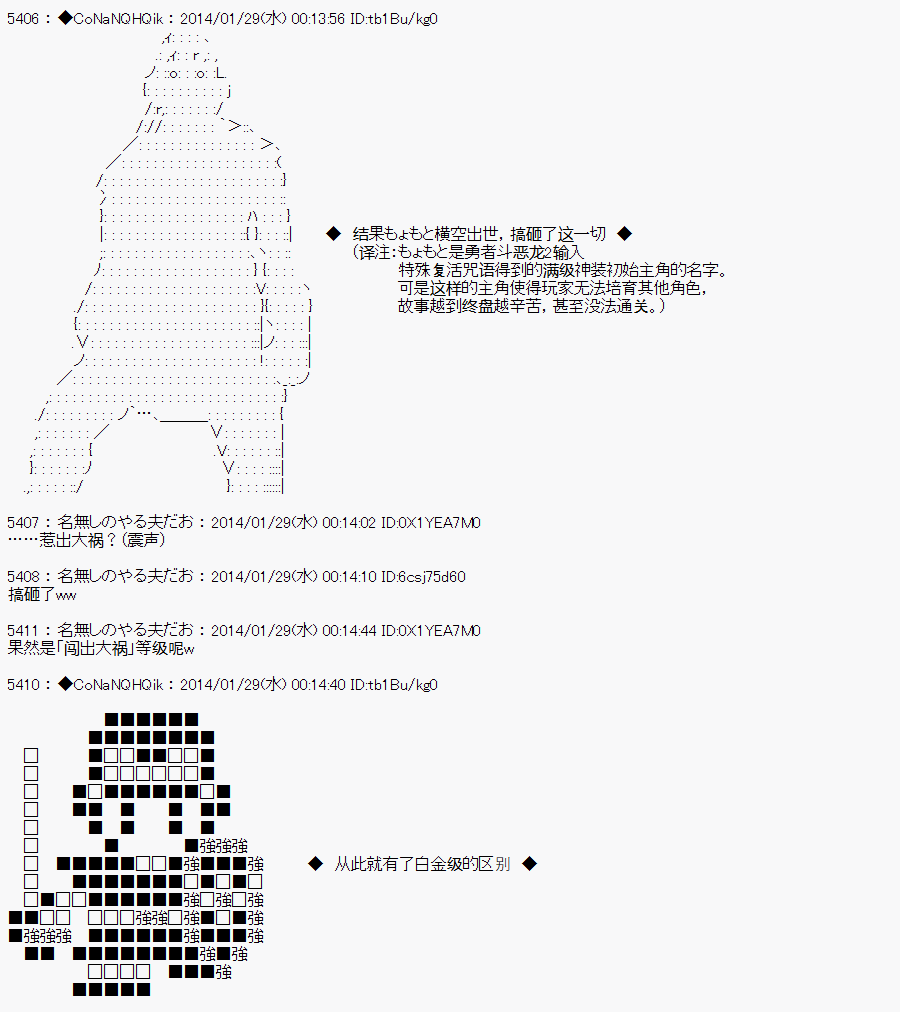哥布林杀手漫画漫画,AA042图