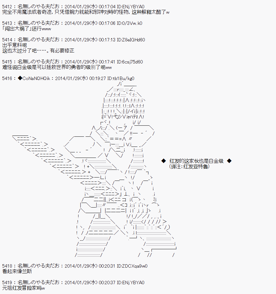 哥布林杀手漫画漫画,AA043图