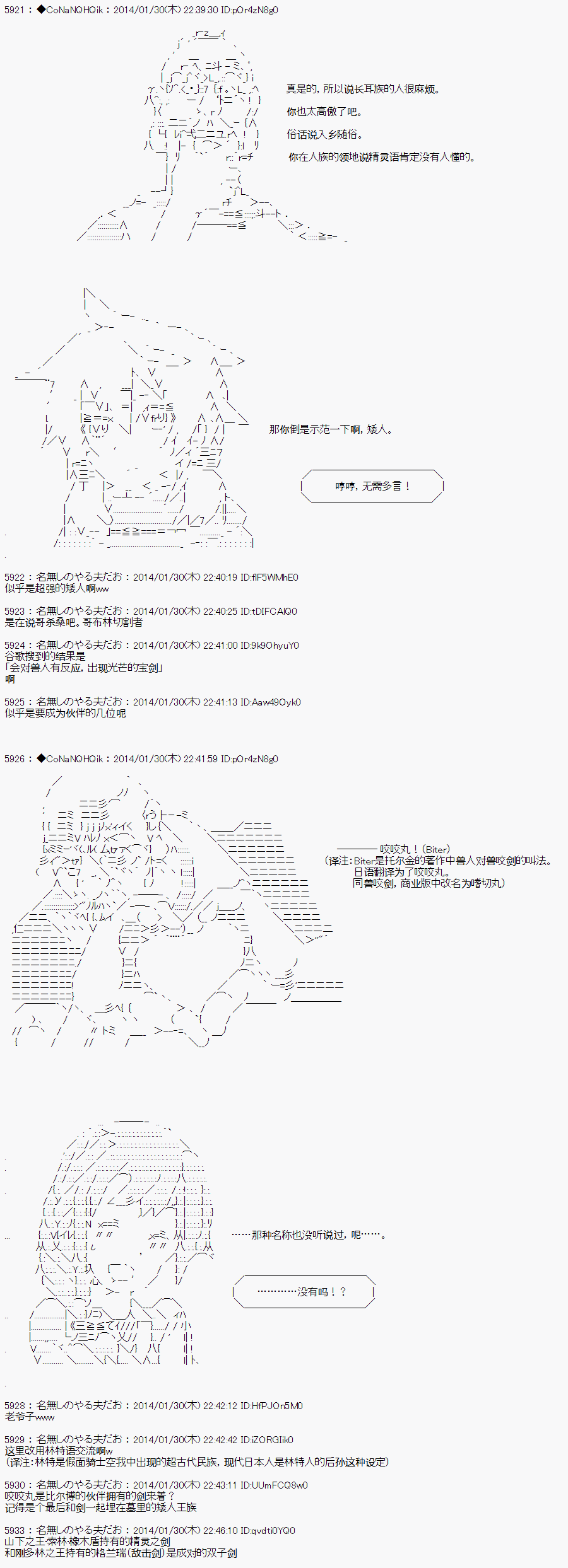 哥布林杀手未删减版在线观看追剧屋在线看漫画,AA052图