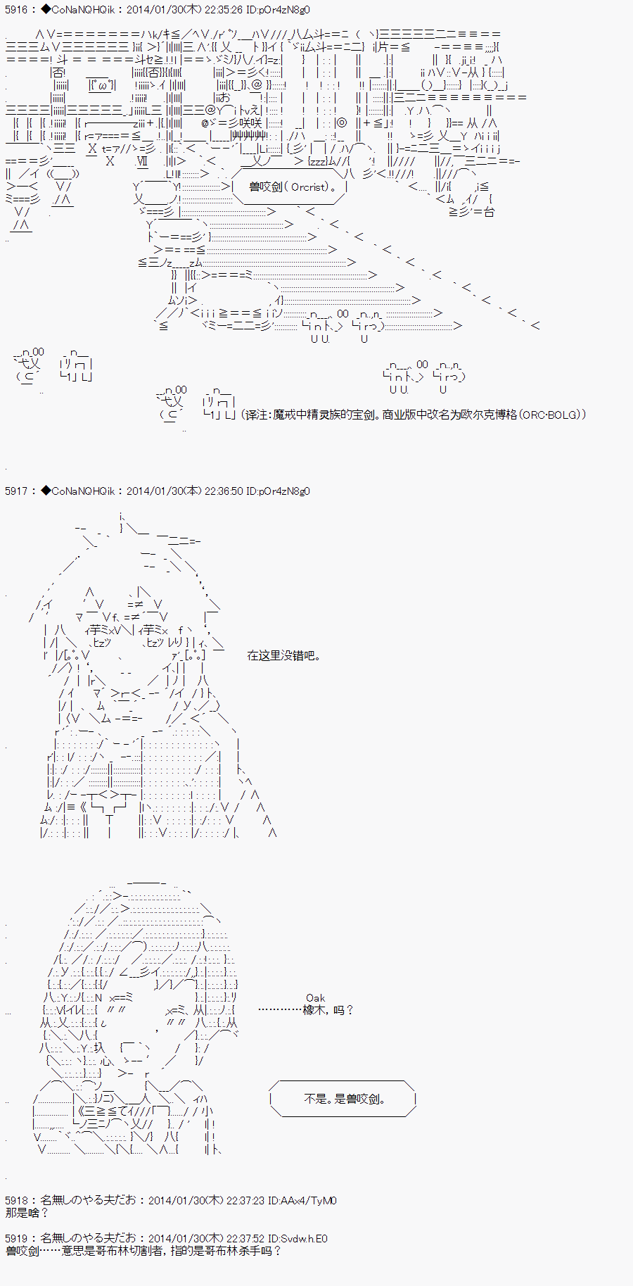哥布林杀手未删减版在线观看追剧屋在线看漫画,AA051图
