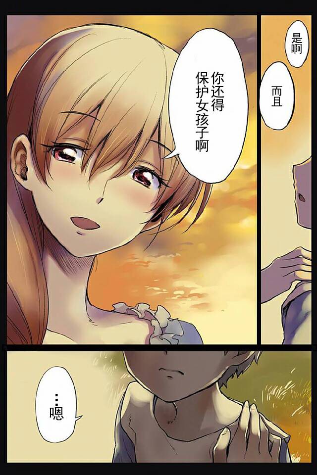 哥布林杀手第一季 未增删漫画,第10话2图