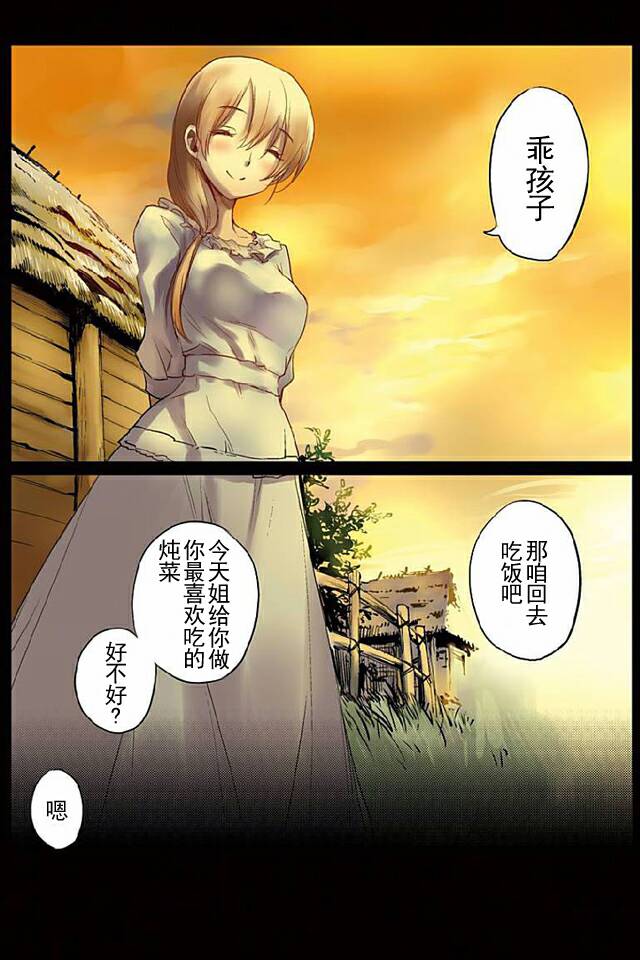 哥布林杀手第一季 未增删漫画,第10话4图