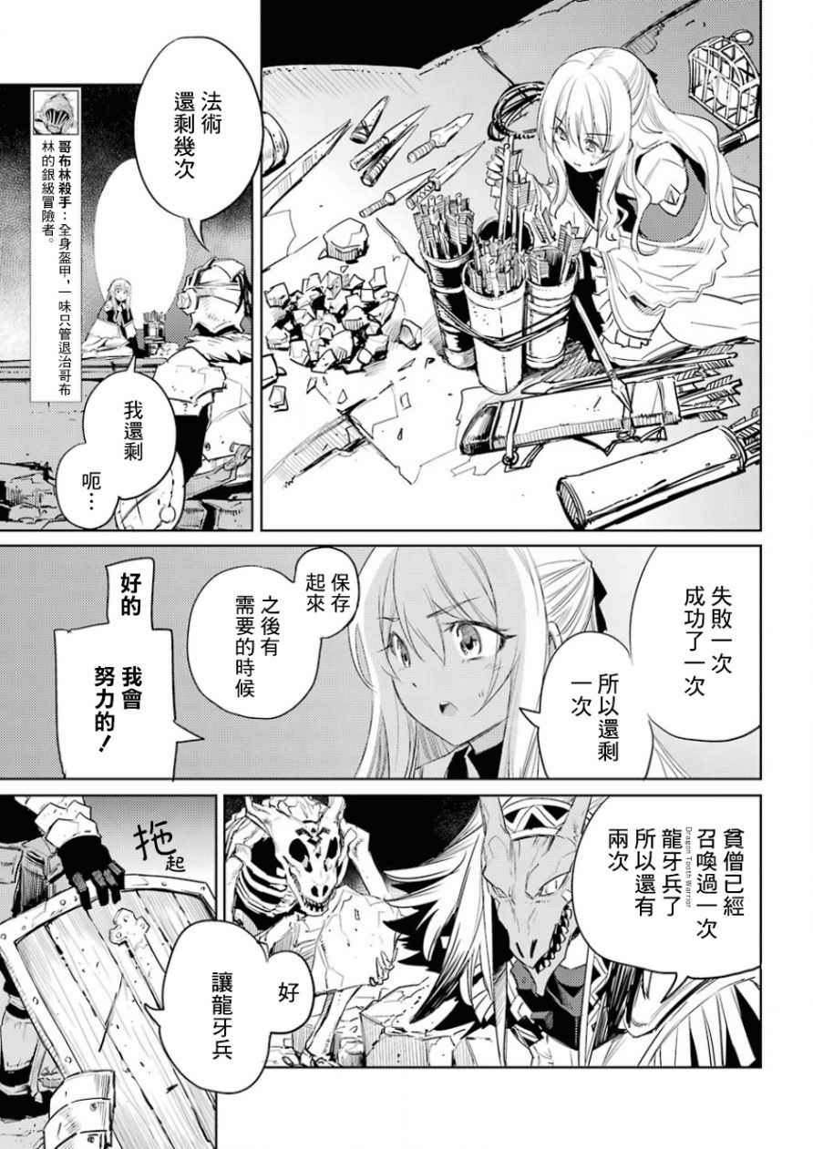 第27话3