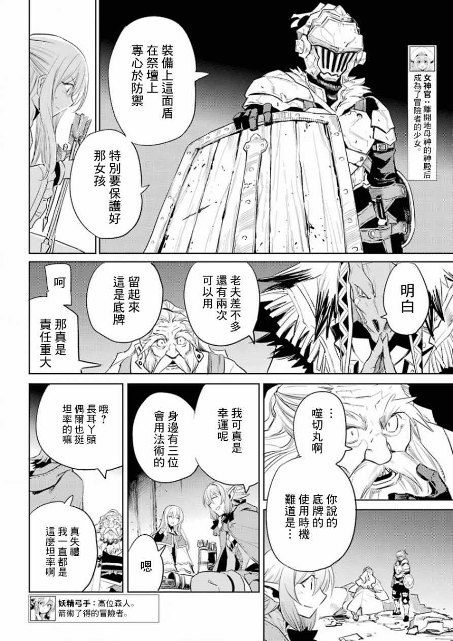 第27话4