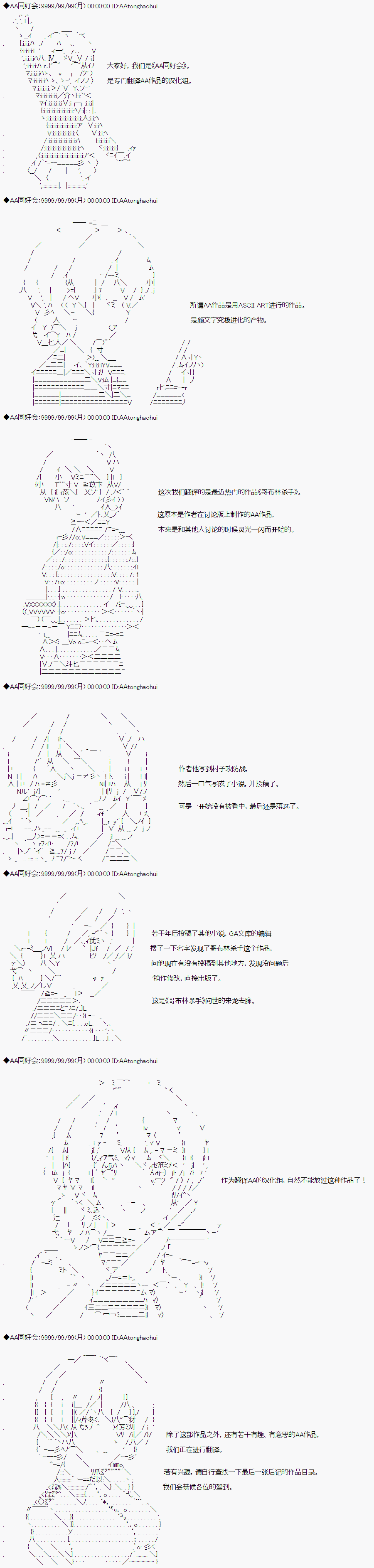 哥布林杀手未删减版在线观看追剧屋在线看漫画,AA011图