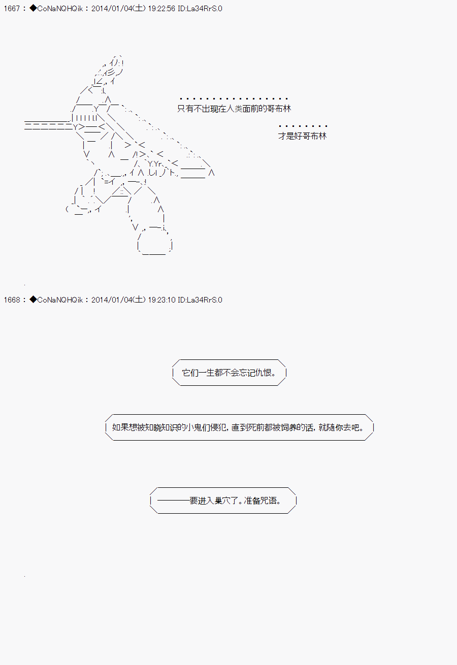 哥布林杀手未删减版在线观看追剧屋在线看漫画,AA014图