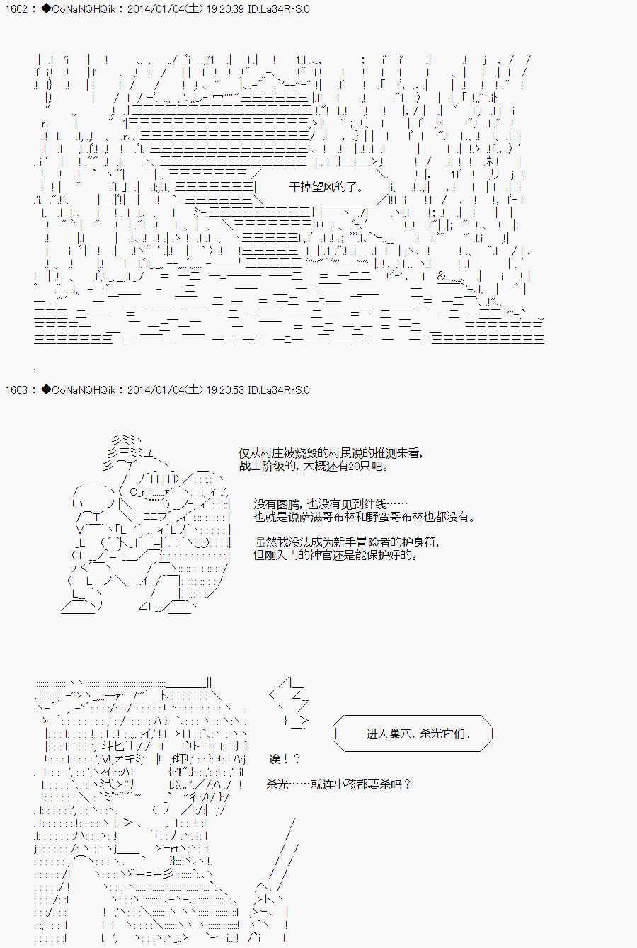 哥布林杀手未删减版在线观看追剧屋在线看漫画,AA012图